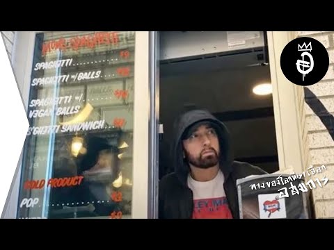 ร้านสปาเก็ตตี้ของ Eminem - Mom’s Spaghetti | อสมการ Asamakarn