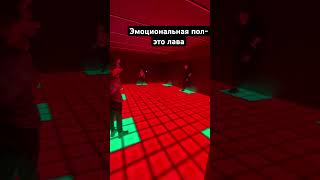 Быстрее победи #pixelquest #прикол #москва #квест #юмор #roblox