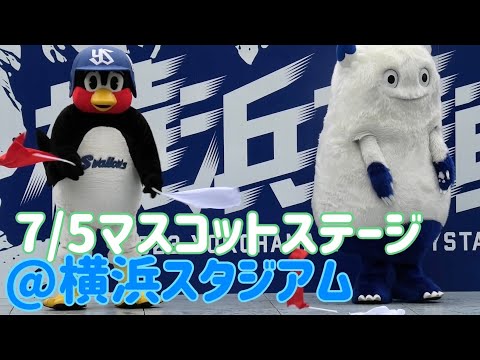 7/5フリーダムすぎるマスコット対決（マスコットステージ フルver.）