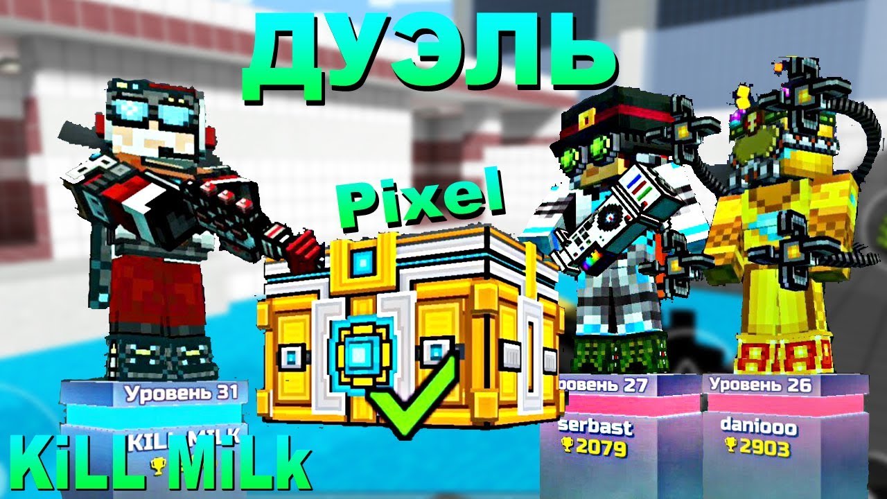 pixel gun 3d baixar Pixel Gun 3D - Дуэли на сундуки, Duel on the CHESTS Pixel Gun 3D