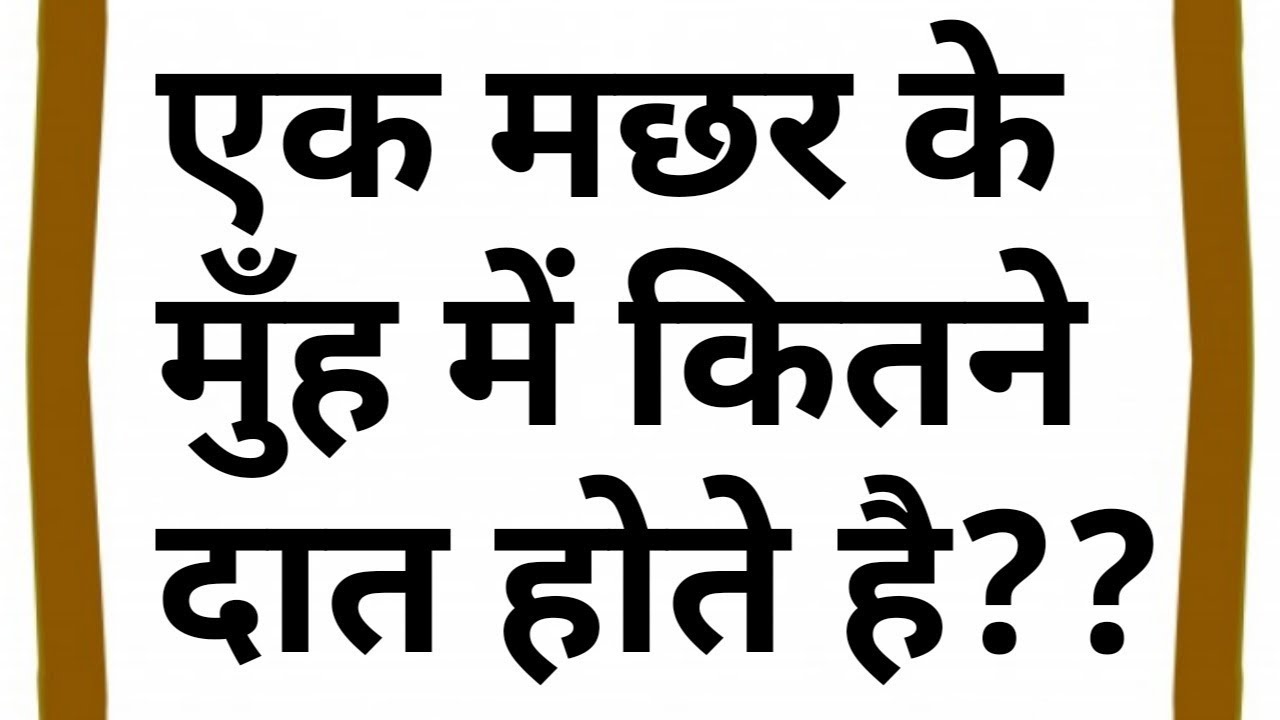 Interesting Gk Part Ias Interview Questions With Answers Gk For Competitive Exam Gk Hindi Forums