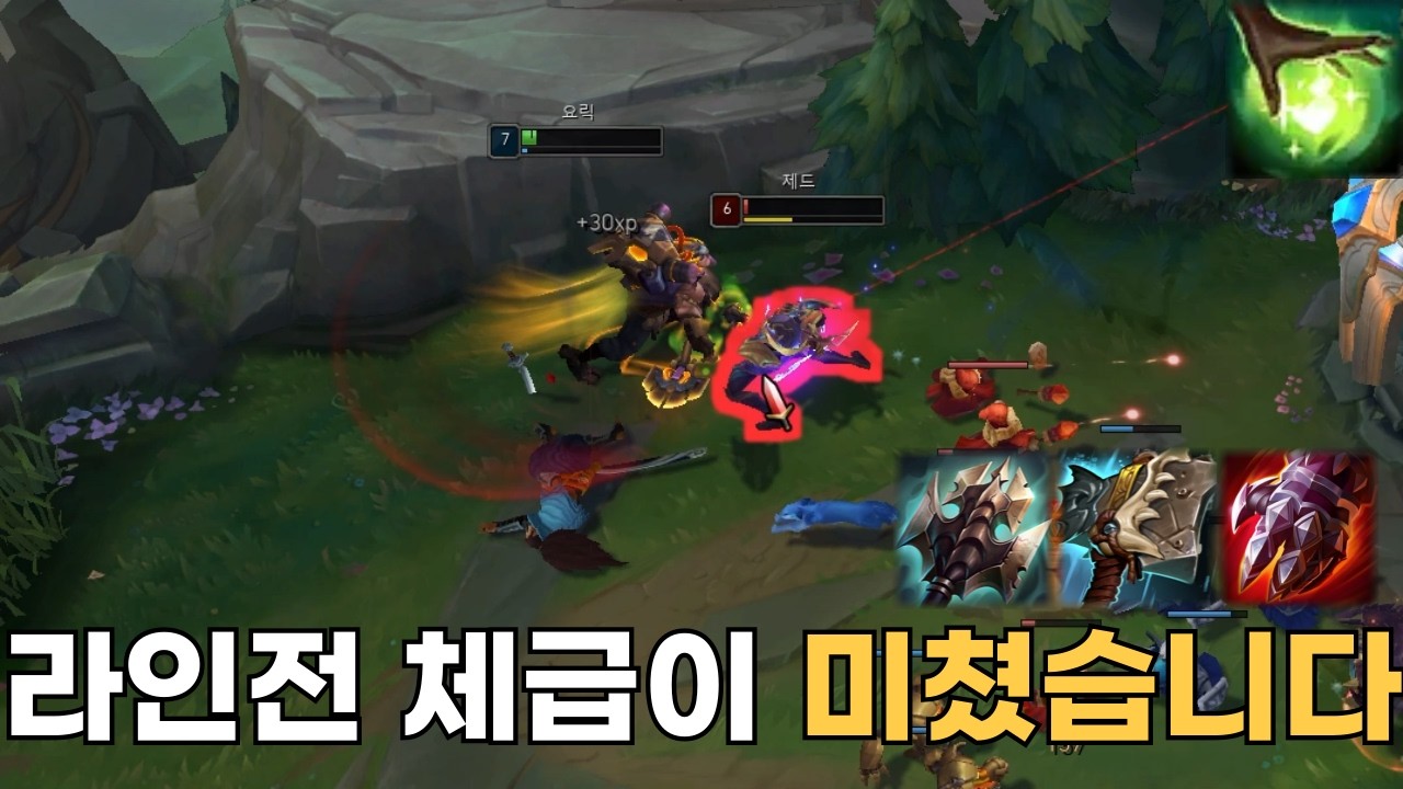 요릭 라인전 체급이 미쳤습니다 이건 뭐 거의 벽임