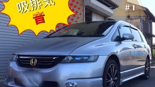 【吸排気音 1】 HONDA RB1 OdyssEy 無限スポーツマフラー EXHAUST YouTube