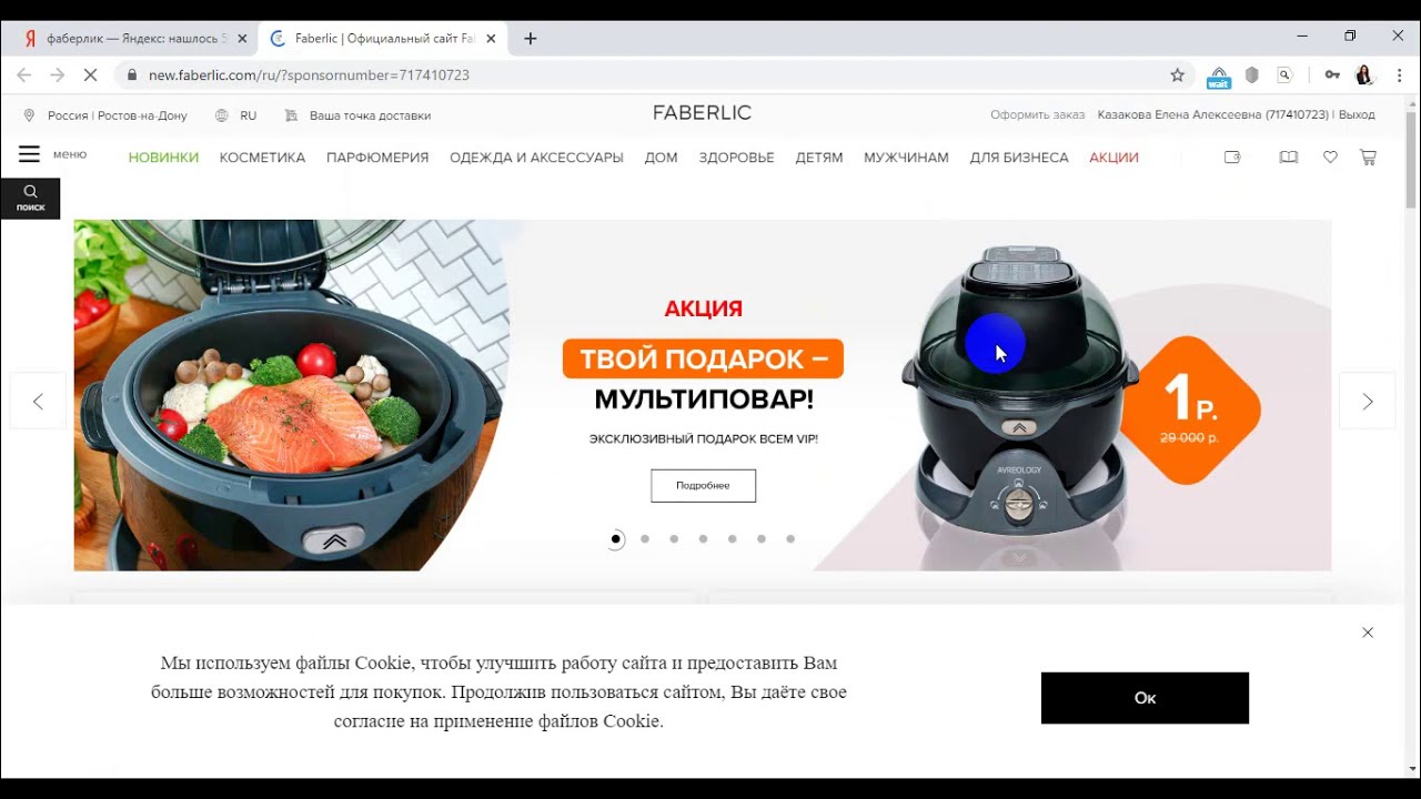Фар личный кабинет