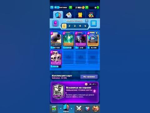 КОЛОДА НА 5 АРЕНУ! Clash Royale - YouTube
