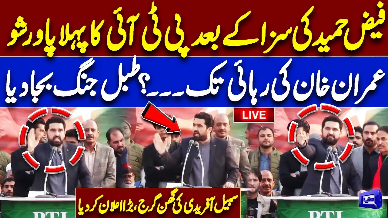 🔴LIVE: CM KP Sohail Afridi 1st Hard Aggressive Speech at Jalsa in Kohat After Faiz Hameed Sentenced