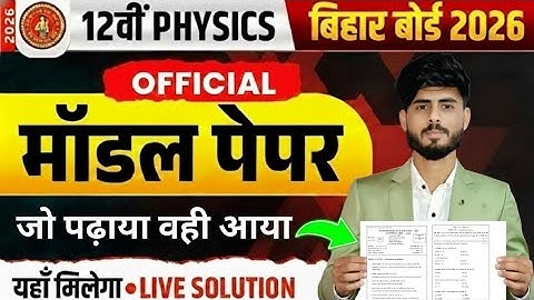 Bihar Board Class 12 Physics Model Paper 2026 | Full Analysis & Important Questions