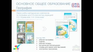 Издательство «ДРОФА» -- школе: программно-методическое обеспечение образовательного процесса Издательство «ДРОФА» -- школе: программно-методическое обеспечение образовательного процесса