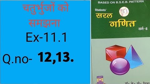 चतुर्भुजों को समझना,K.c.sinha, Class-8,Ex-11.1,Q.no-12,13.
