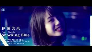 【MV】伊藤美来 / Shocking Blue(TVアニメ「武装少女マキャヴェリズム」オープニング・テーマ)