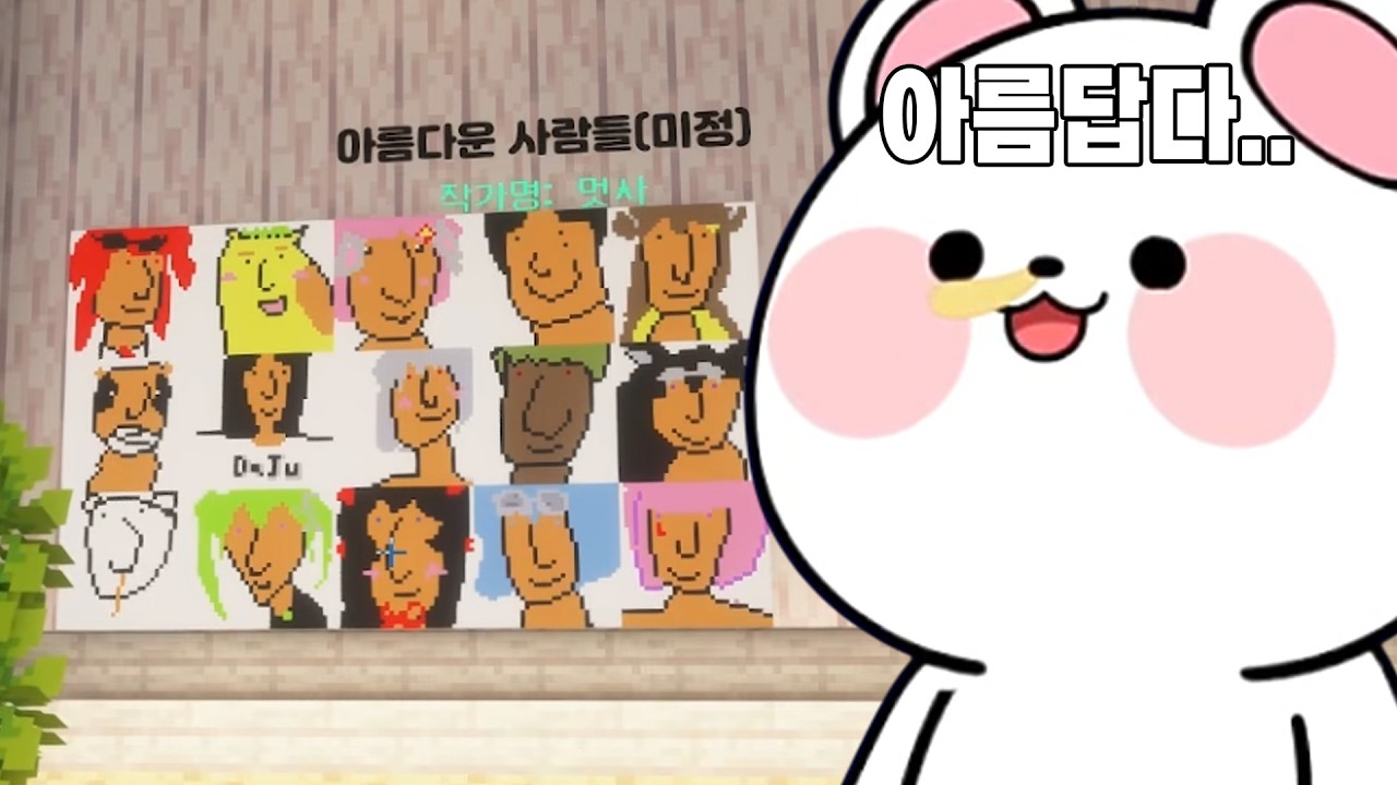 멋화백의 아름다운 사람들