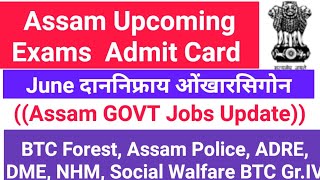 Assam Jobs साख्रि Gr.4 Gr.3 Admit Card/Physical Test/Exams लारि लासिगोन ADRE Forest Police 2024