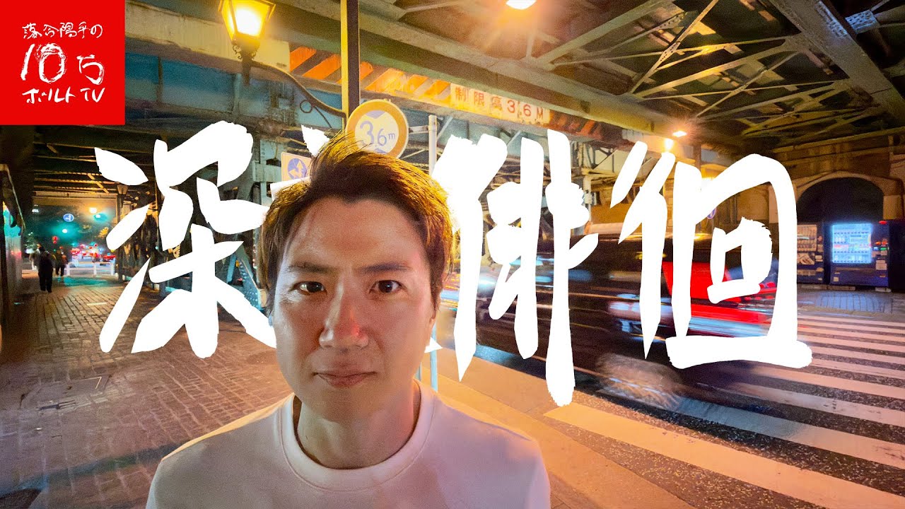 【衝撃】東京駅から秋葉原へ深夜徘徊「ヤバい場所」を見付けました。