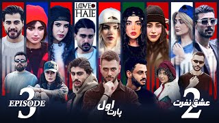 Love & Hate – Season 2 🤍🖤 Episode 3, Part 1