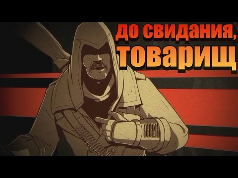 Video: Ezio Röstskådespelare Ersätter Assassins Creed Chronicles-dialog