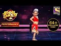 "राम चाहे लीला" Performance ने किया Geeta माँ को Impress | Super Dancer Chapter 1