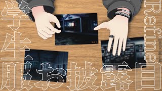 【学生服リファインお披露目】夜の学校でお化け探し！【鈴木勝/にじさんじ】