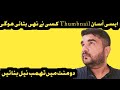 How to make attractive thumbnail for youtube on mobile  tahir infopedia