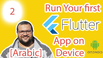 فلاتر  ٢ |  كيفية تشغيل تطبيق فلاتر على الموبايل