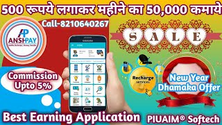 महीने का 50,000 कमाये | Online Paisa Kaise Kamaye | Mobile se Paisa Kaise Kamaye | ANSHPAY | Piush screenshot 4