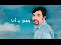 Badr Tag Hedyet El Sama Lyrics Music Video 2024 بدر تاج هدية السما 