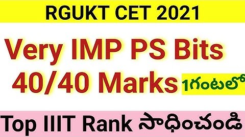 AP IIIT PS Important Bits|Physical Science Important Bits|40/40 Scoring Bits |RGUKT CET 2021