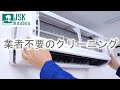 How to disassemble and clean an air conditioner