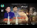 Zubair Zakir&Shahjan Dawoodi/Balochi Song 2024/Shair:Asif dedar | Rang Ho Danag Mp3 Song