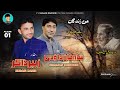 Zubair zakirshahjan dawoodibalochi song 2024shairasif dedar  rang ho danag