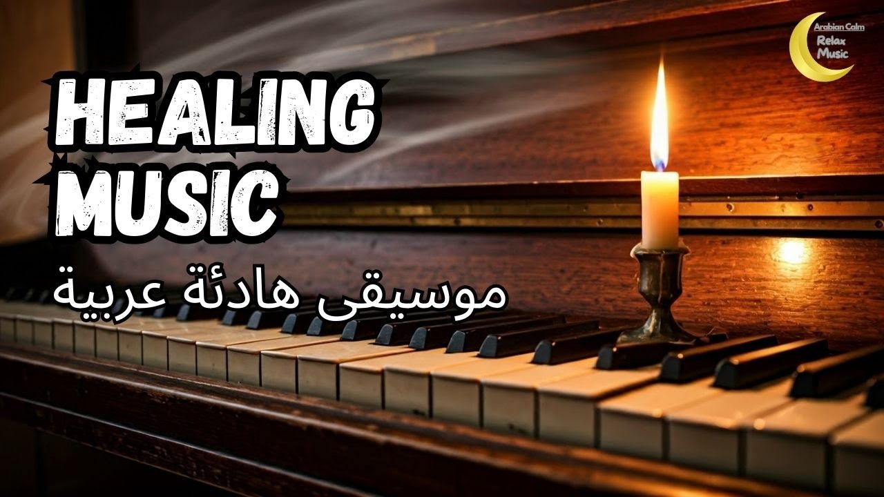 Calm Piano Melodies ♫ Soothing Music for Stress Relief & Deep Sleep ...