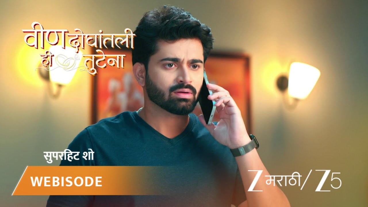 VEEN DOGHATLI HI TUTENA | EP - 111 | Webisode | Dec 6 2025 | Zee MARATHI