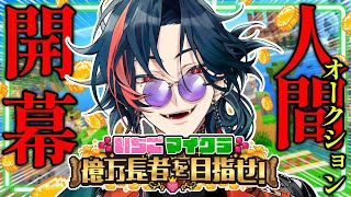 Download Lagu 【 #いちごマイクラ 】人間オークション開幕 #3【魁星/にじさんじ】 MP3 Download Lagu 【 #いちごマイクラ 】人間オークション開幕 #3【魁星/にじさんじ】 MP3