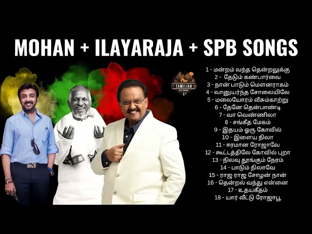 Mohan Hit Songs  💕 Mohan Songs   SPB   Illayaraja Songs Tamil Melody songs mohan hits tamil songs 1 class=