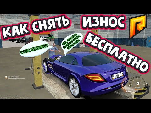 КАК СНЯТЬ ИЗНОС БЕСПЛАТНО на ЛЮБОЙ МАШИНЕ. БАГ на  RADMIR RP КРМП SAMP GTA. #shorts #SHORTS #short