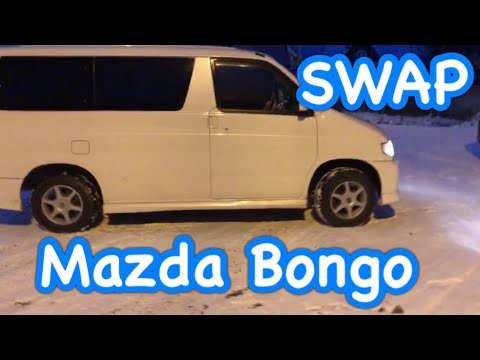 Video: Puas yog Mazda bongos tseem ua?