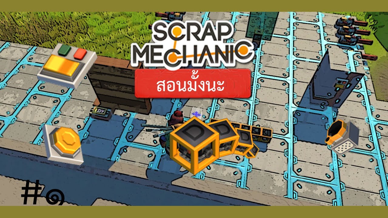 Scrap Mechanic Logic Gate YouTube
