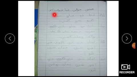 Class IV Sindhi NMT Unit 6 Lecture 2