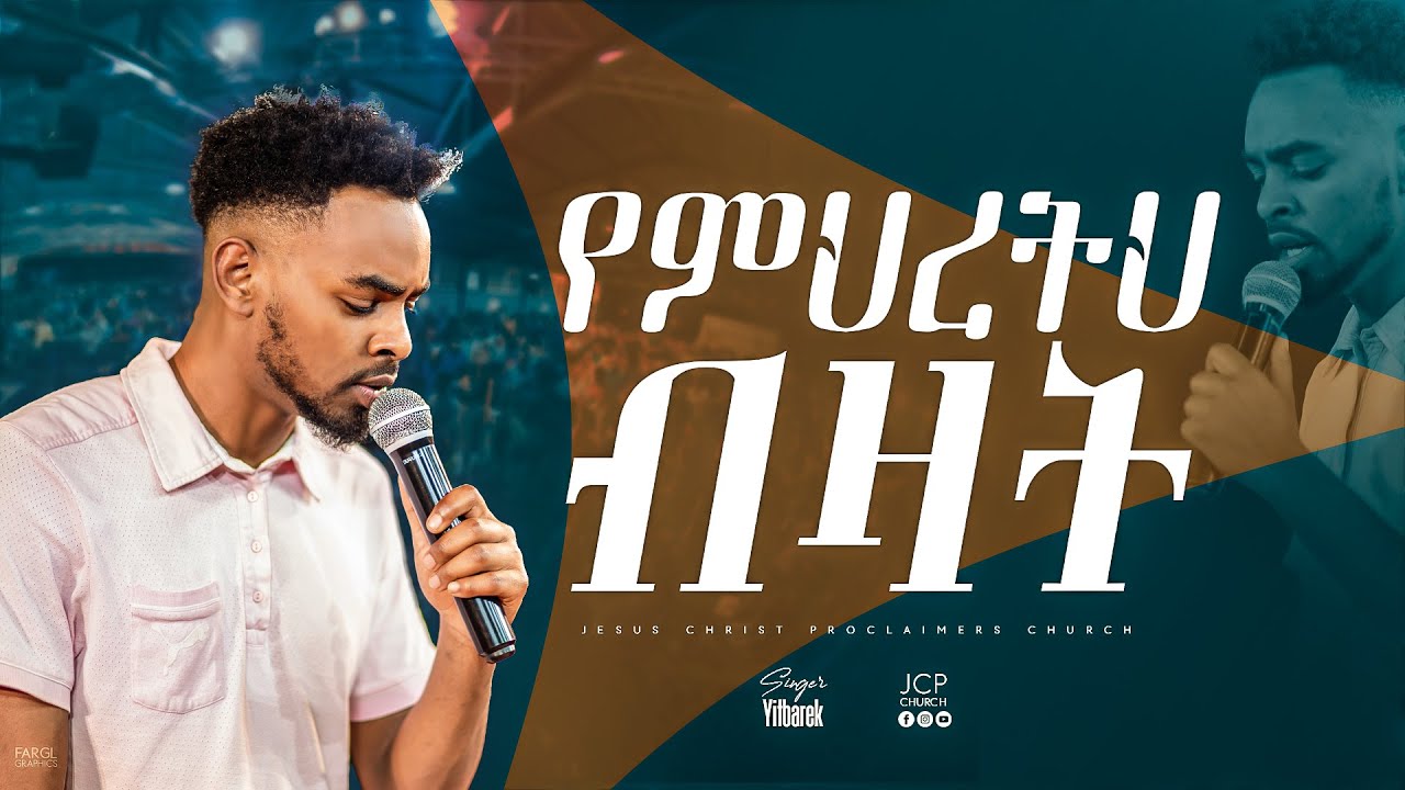 YITBAREK TAMIRU || WORSHIP NIGHT || JCP MULTIMEDIA || JCP BAND ||2023