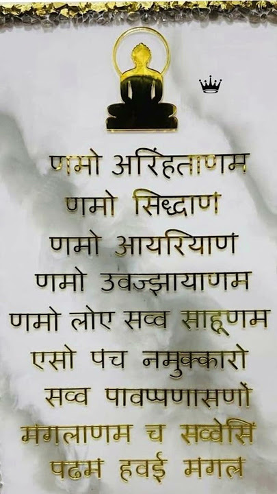 Navkar Mantra Dhun #music #song #shorts #shortvideo #whatsappstatus #navkarmantra #jain #jainism