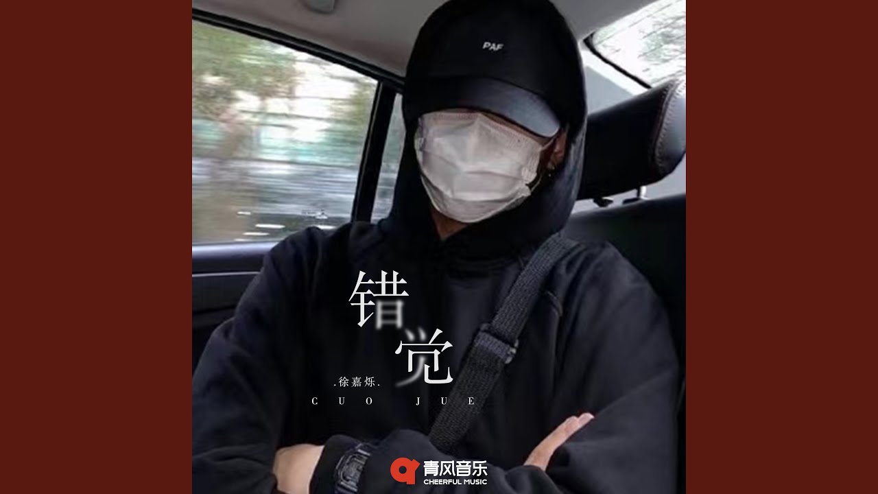 在 YouTube 上观看 错觉 在 YouTube 上观看 错觉