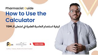 كيفية استخدام الحاسبة Pharmacist Guide - ( TDM ) - How to Use the Calculator