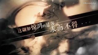 Video thumbnail of "【泠鳶】多情岸【忘川風華錄】"