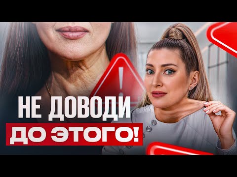 ГЛАВНЫЙ секрет подтянутой кожи на шее! / Как УБРАТЬ морщины в любом возрасте?
