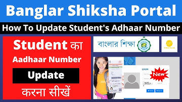 Students Aadhar Card Number Update In Banglar Shiksha Portal I Update Students Adhaar Number 2022