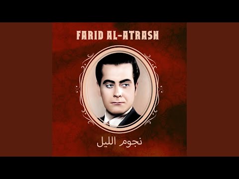 نجوم الليل