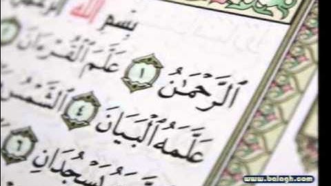 الشيخ محمد سلمان الدهاس سورة الرحمن 1435 هـــــ جودة عالية