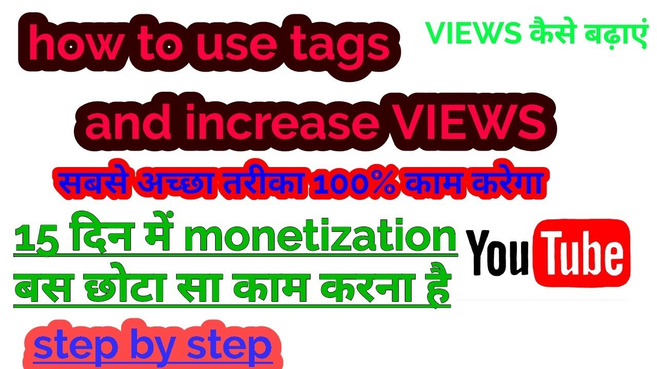 How to increase views on youtube video||how to increase subscribers on ...