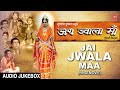 जय ज्वाला माँ Jai Jwala Maa Hindi Film Songs, NARENDRA CHANCHAL, ANURADHA PAUDWAL, SONU NIGAM,LAKKHA