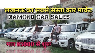 Second Hand Car Bazar, Diamond car sales,old cars Lucknow,Lko masti...