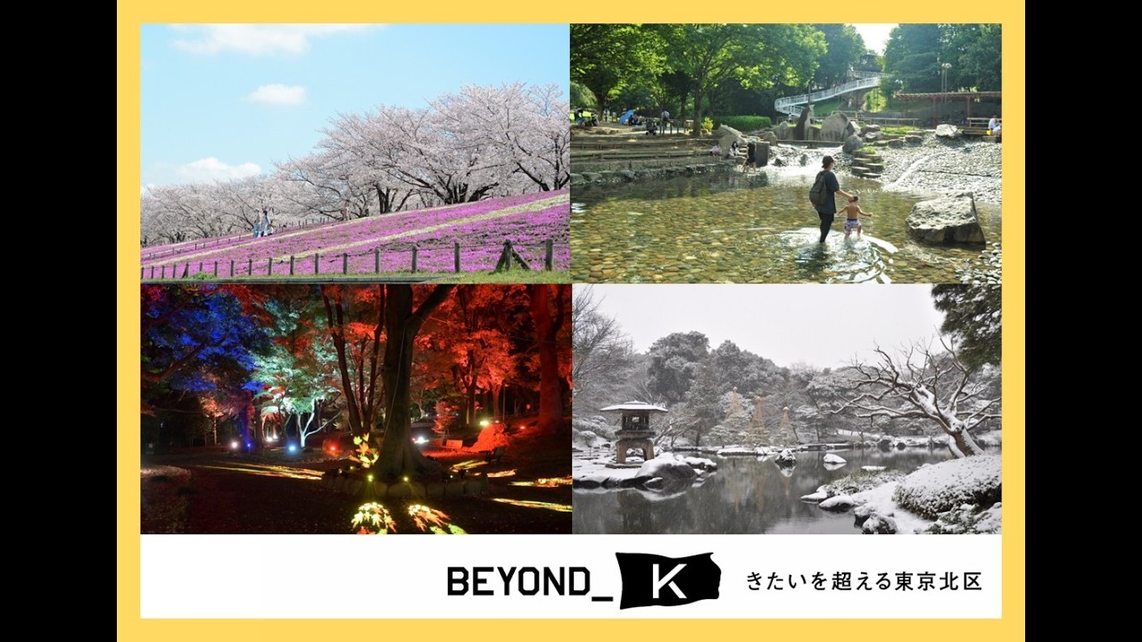 令和8年2月5日実施　オンライン説明会（北区）